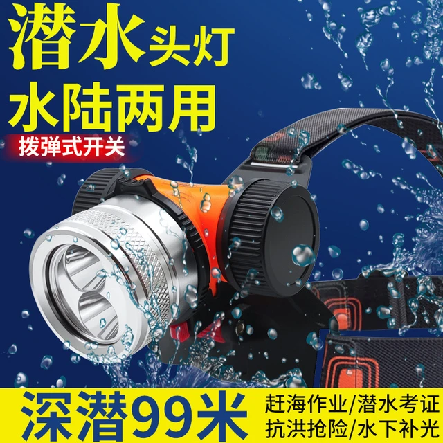 猎途潜水头灯黄白双光源超亮远射赶海专用水下照明头戴式手电筒