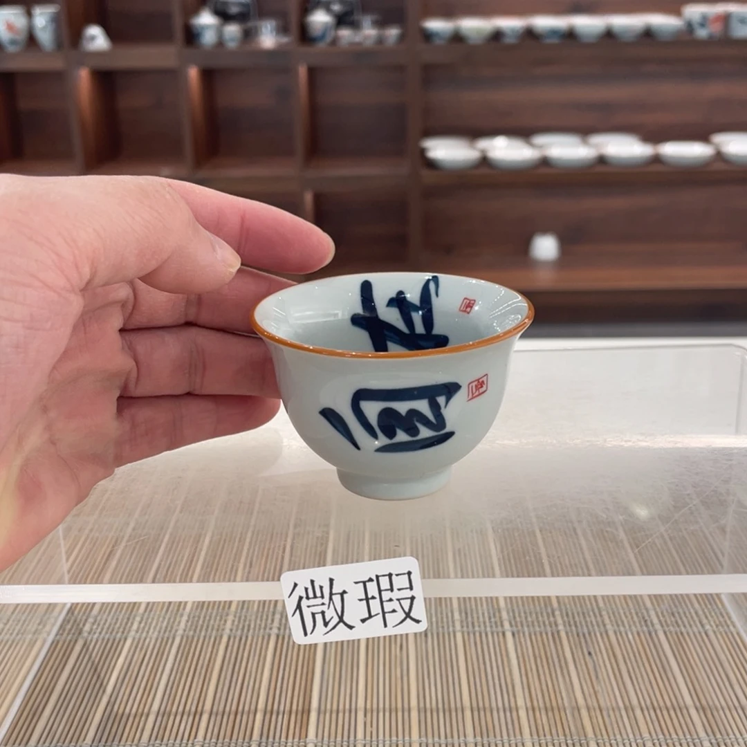 釉下手绘茶具微瑕