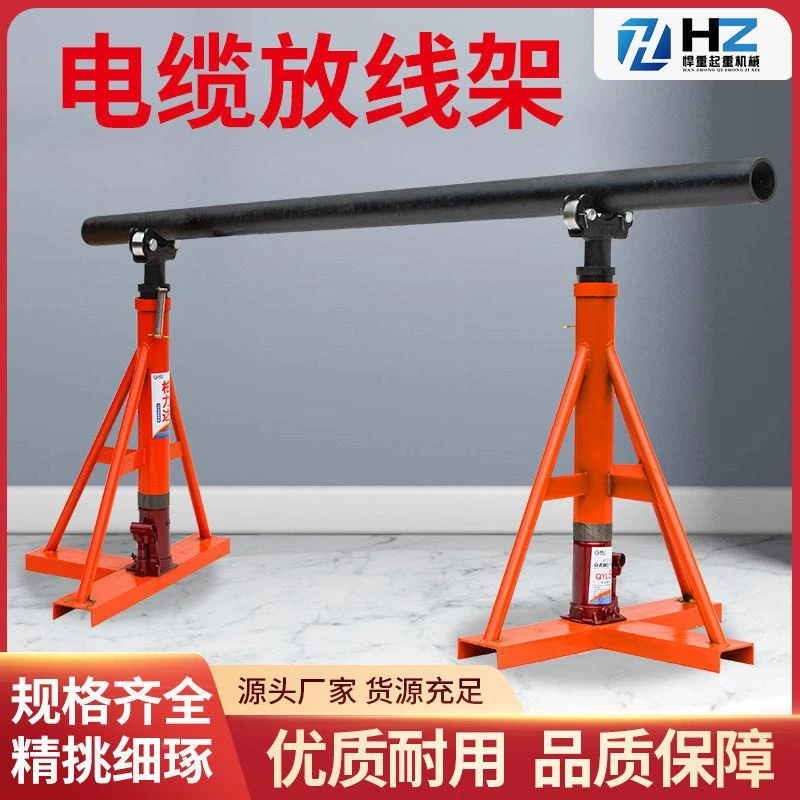 多孔门式电力电缆放线 线支架可携式卧式液压光纤盘大小型三角10