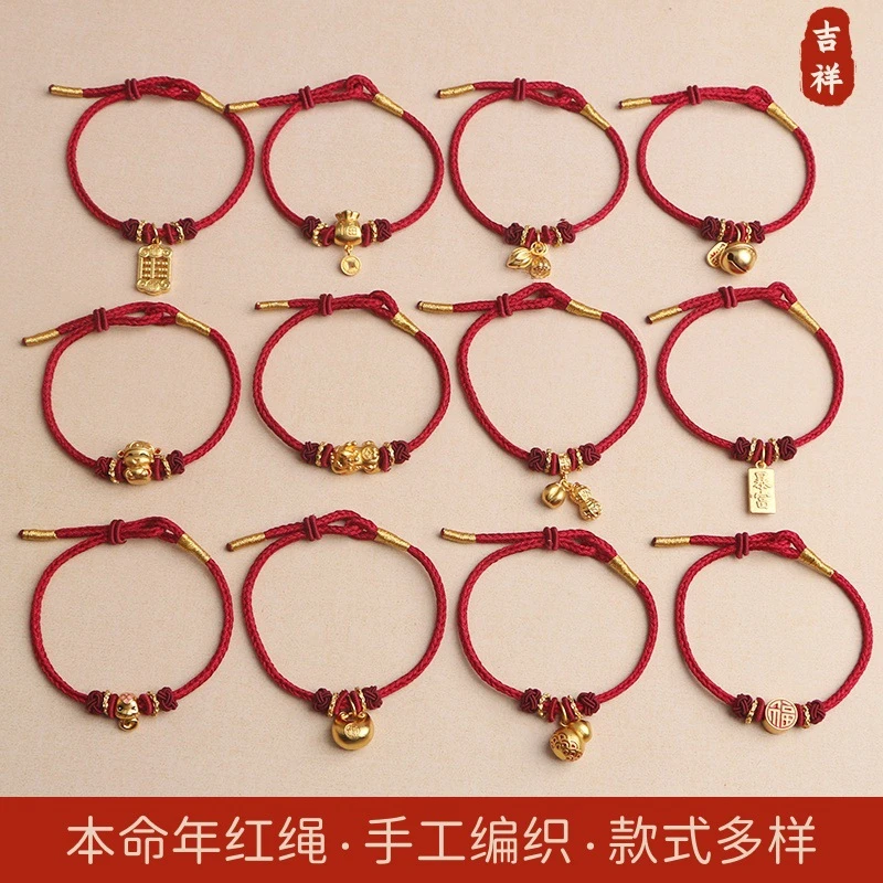 黄金足金999貔貅招财手链转运珠编织红手绳情侣送女友情人节礼物