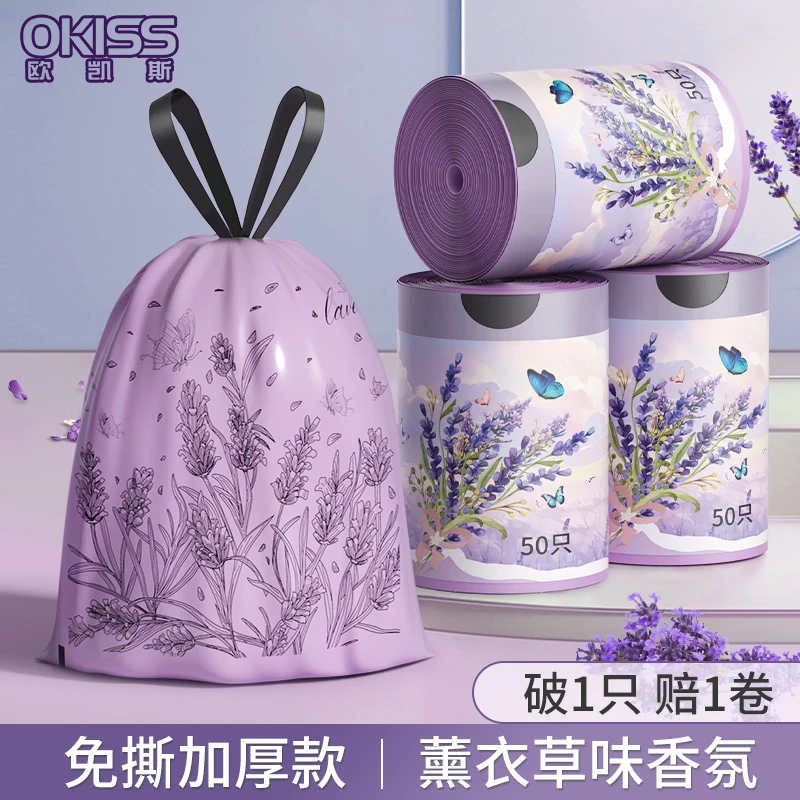 【有香味】欧凯斯薰衣草香薰垃圾袋免撕抽绳垃圾袋一次性加大加厚手提式家用塑料袋