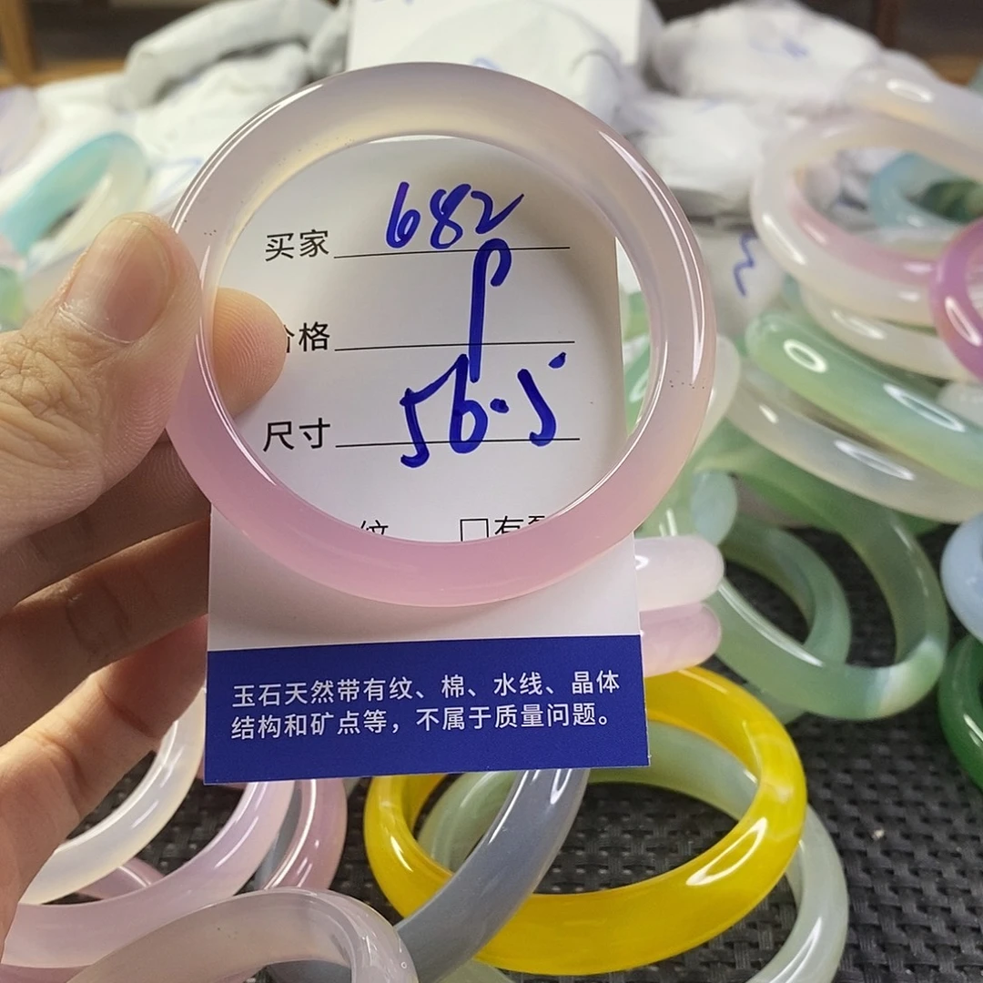 手镯玛瑙/玉髓未镶嵌682