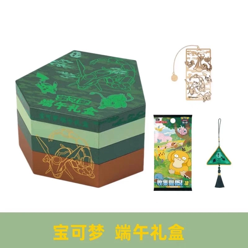 【端午礼盒】PTCG宝可梦卡牌 端午礼盒套装 简中代拆