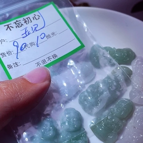 玉***忙颈饰未镶嵌翡翠缅甸