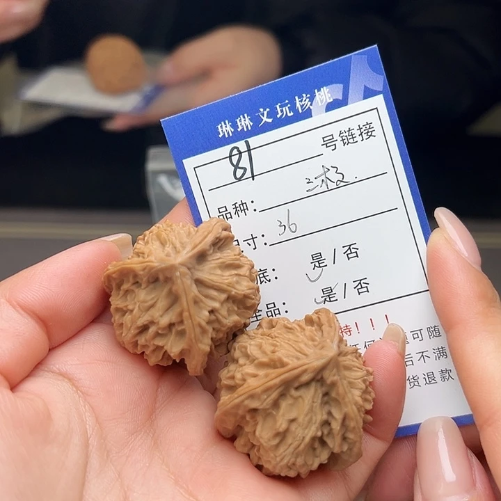 文玩核桃吊坠核桃树81