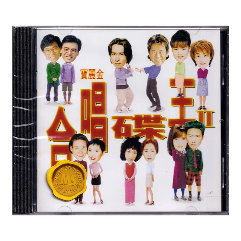 【原装进口】宝丽金88极品音色系列《合唱碟王II》（港版CD）