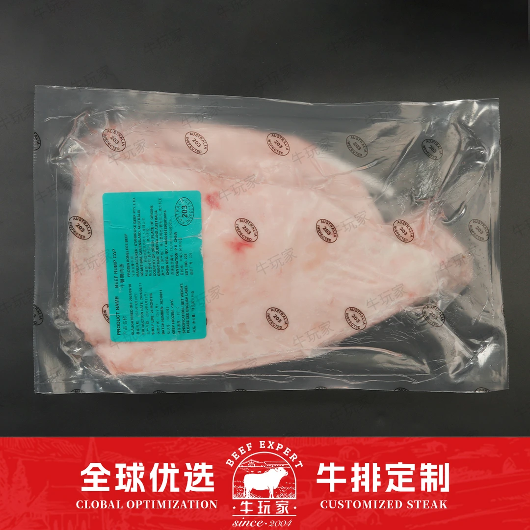 原切牛排【牛玩家】澳洲/FUS和牛/M6-7/臀腰肉盖