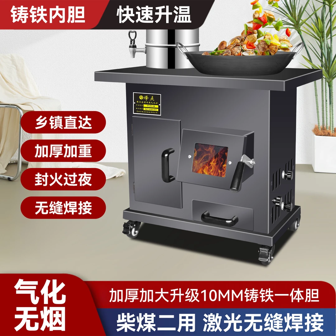 高端气化无烟取暖炉冬天室内家用农村柴火灶煤两用铁锅台移动烤火