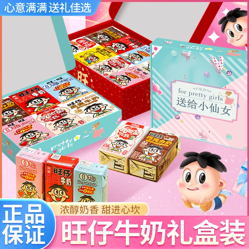 旺旺牛奶125ml多口味O泡果奶草莓饮料盒装8口味全家福营养牛奶