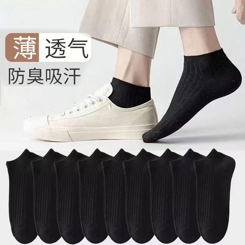 袜子男短袜夏季薄款黑色船袜男士防臭吸汗白色休闲透气袜子批发