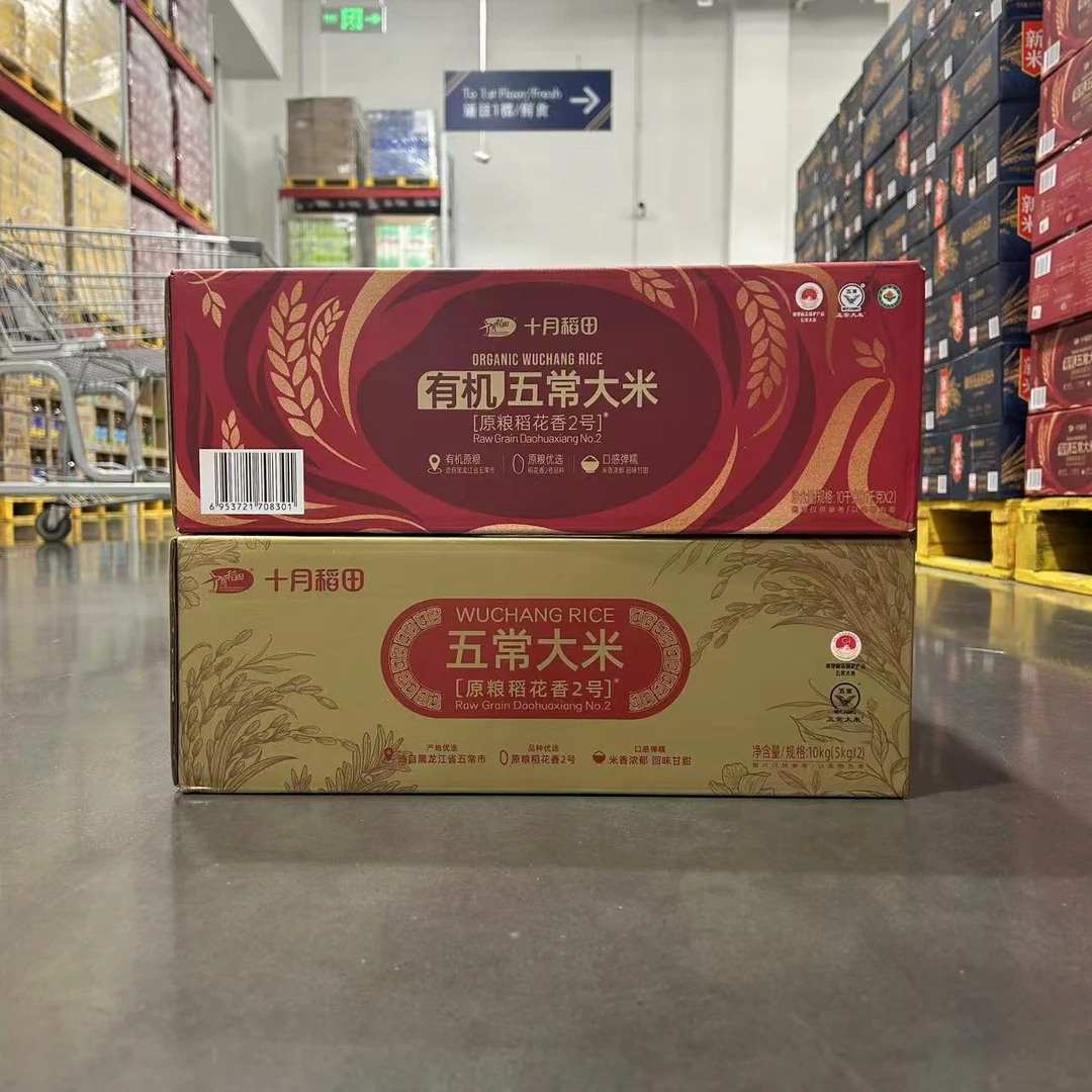 山姆代购黑龙江五常大米有机米5kg稻花香2号米长粒米粳米家庭装