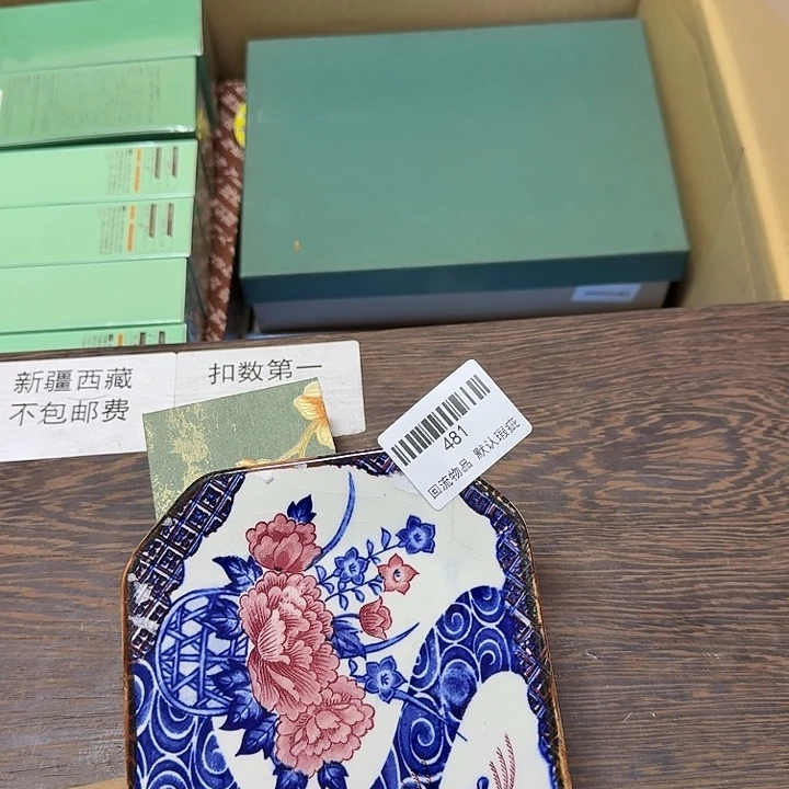 y***i瓷片闪购链接一物一拍481