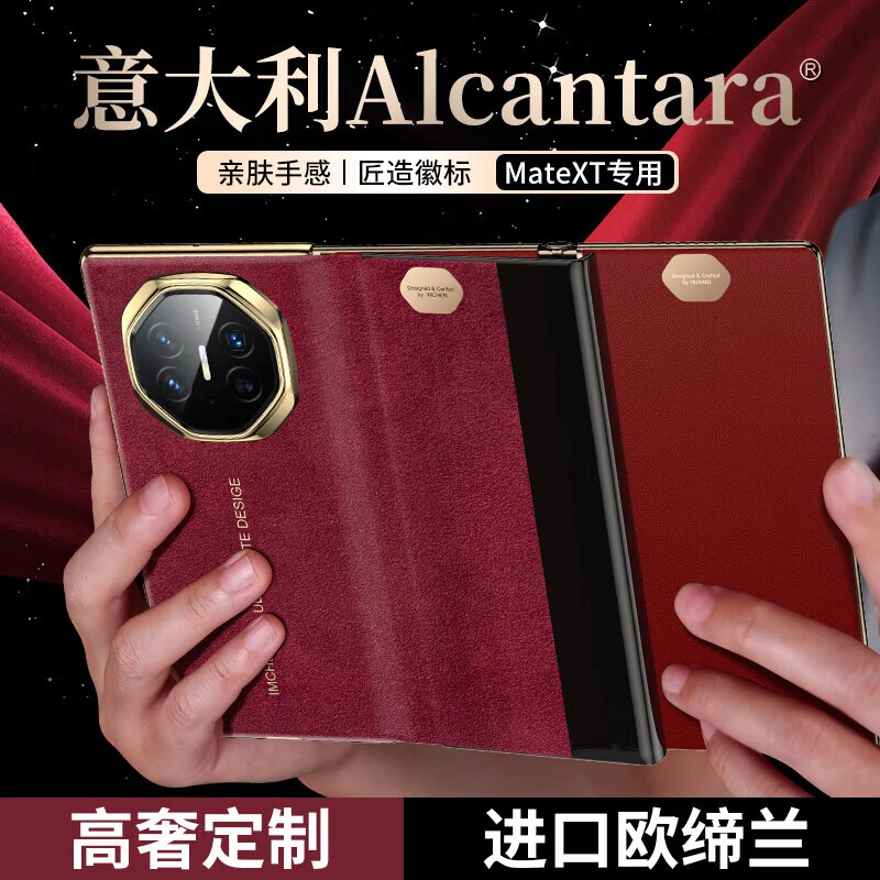 【轻奢欧缔兰】适用华为matexts手机壳进口翻毛皮华为XT三折叠壳薄