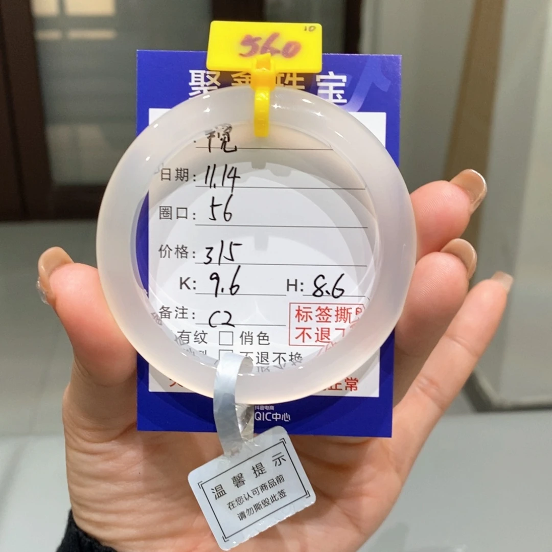 手镯玛瑙/玉髓未镶嵌