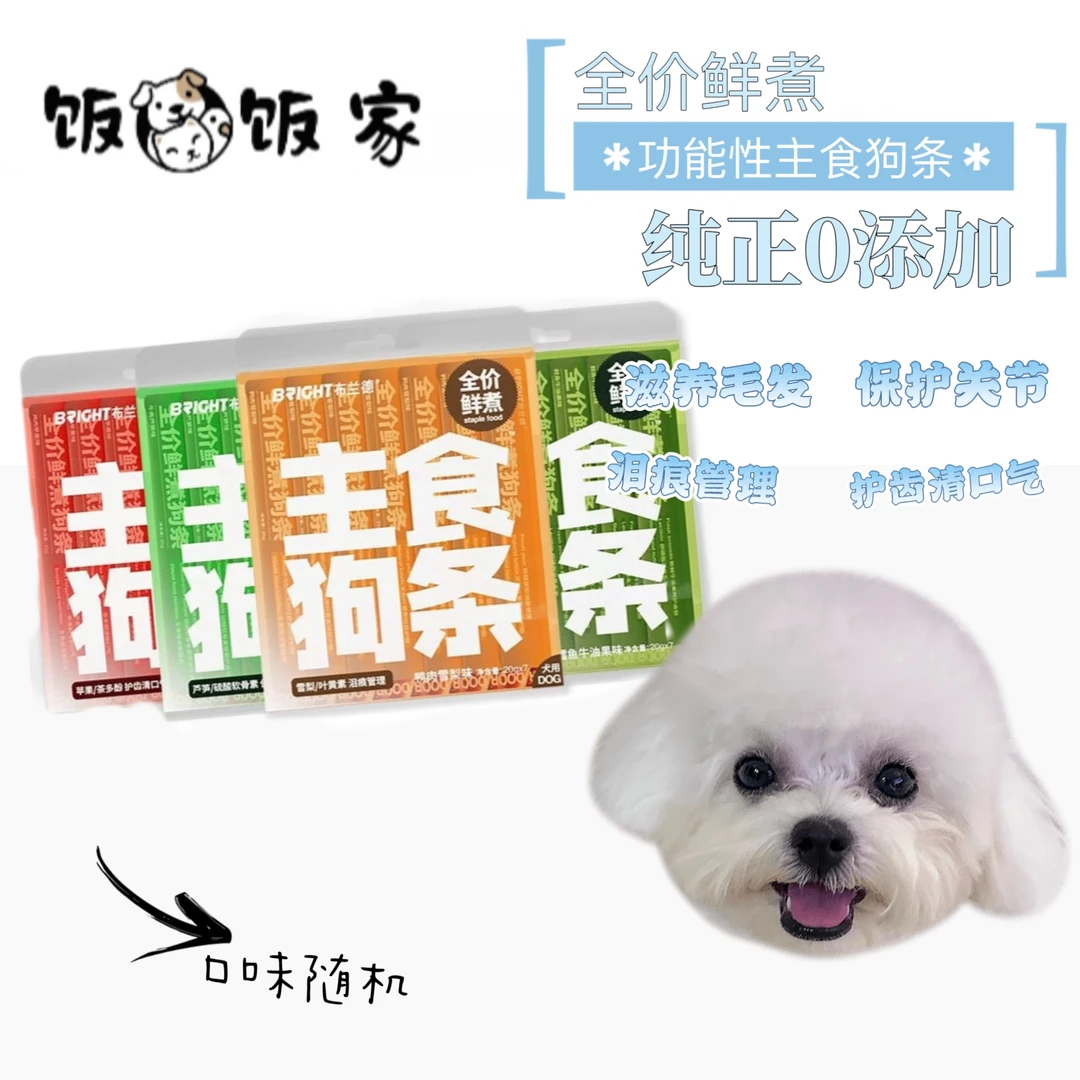 【直播现碰】布兰德主食狗条全价鲜鲜煮营养拌狗粮罐头湿粮