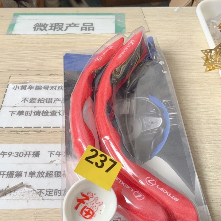 闪购商品………………………