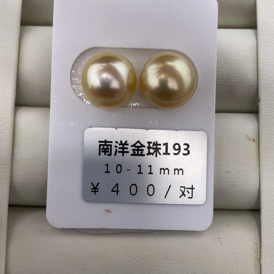 未镶嵌海水珍珠珠宝奇石