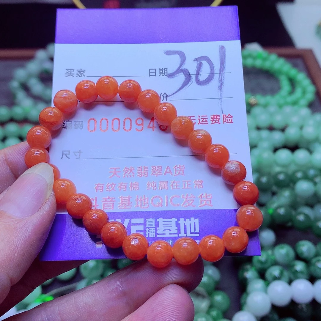 翡翠未镶嵌毛衣链