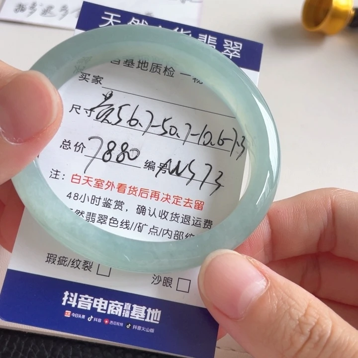 翡翠手镯未镶嵌翡翠