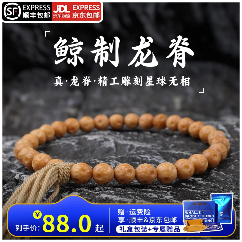 鲸制玩物-8mm-原生态手工星球无相龙脊菩提手持(有钥匙孔真龙脊)