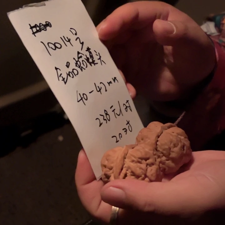 把件文玩核桃10014号40-42全品蛤蟆头