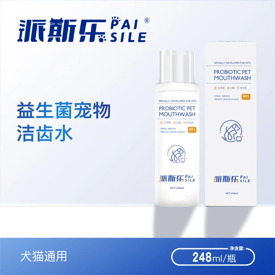 派斯乐宠物益生菌猫咪狗狗清新口气漱口水洁齿水