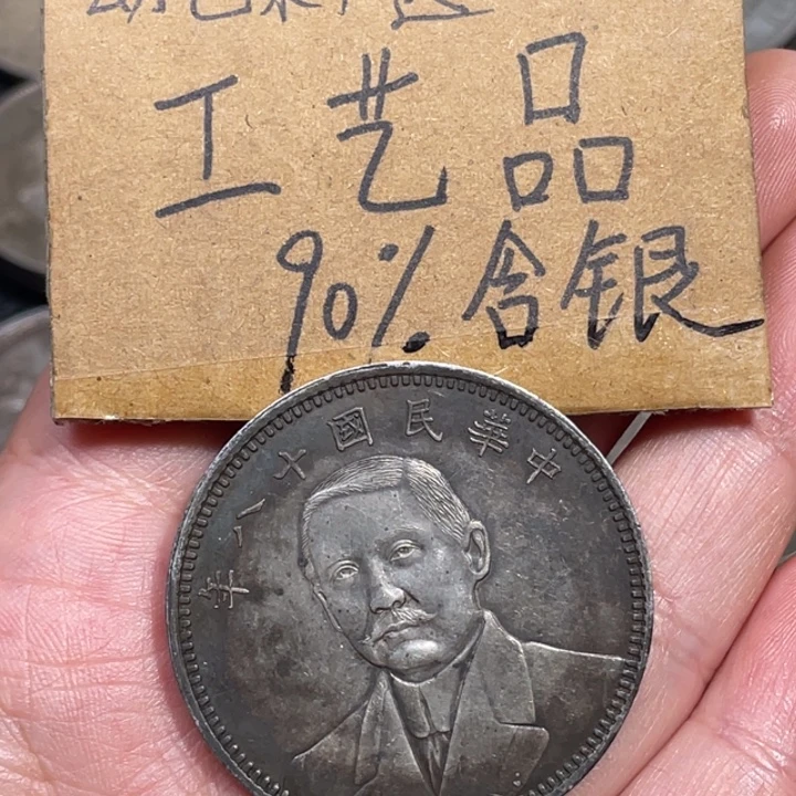 A***亮金属地球工艺品银元