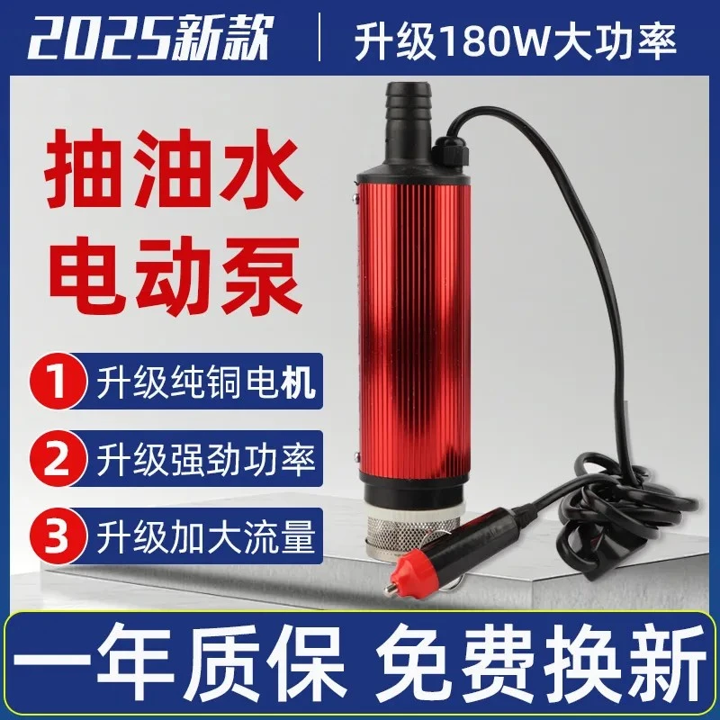 【180w大功率】抽油抽水泵直径51型油水两用抽柴油抽尿素电动油抽子
