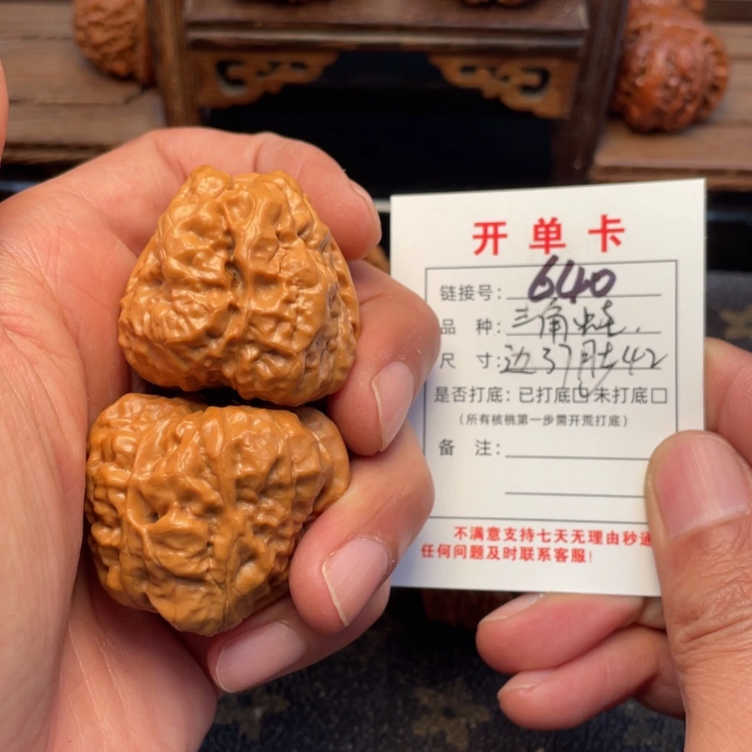 文玩核桃把件文玩核桃