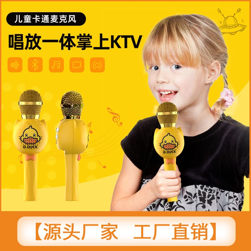 小黄鸭户外麦克风蓝牙音箱一体机户外卡通小话筒蓝牙无线唱歌K歌