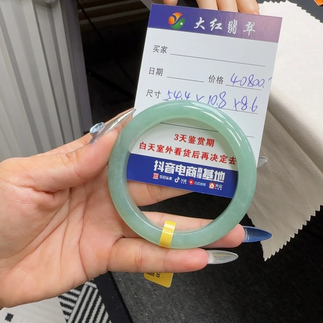 未镶嵌手镯翡翠