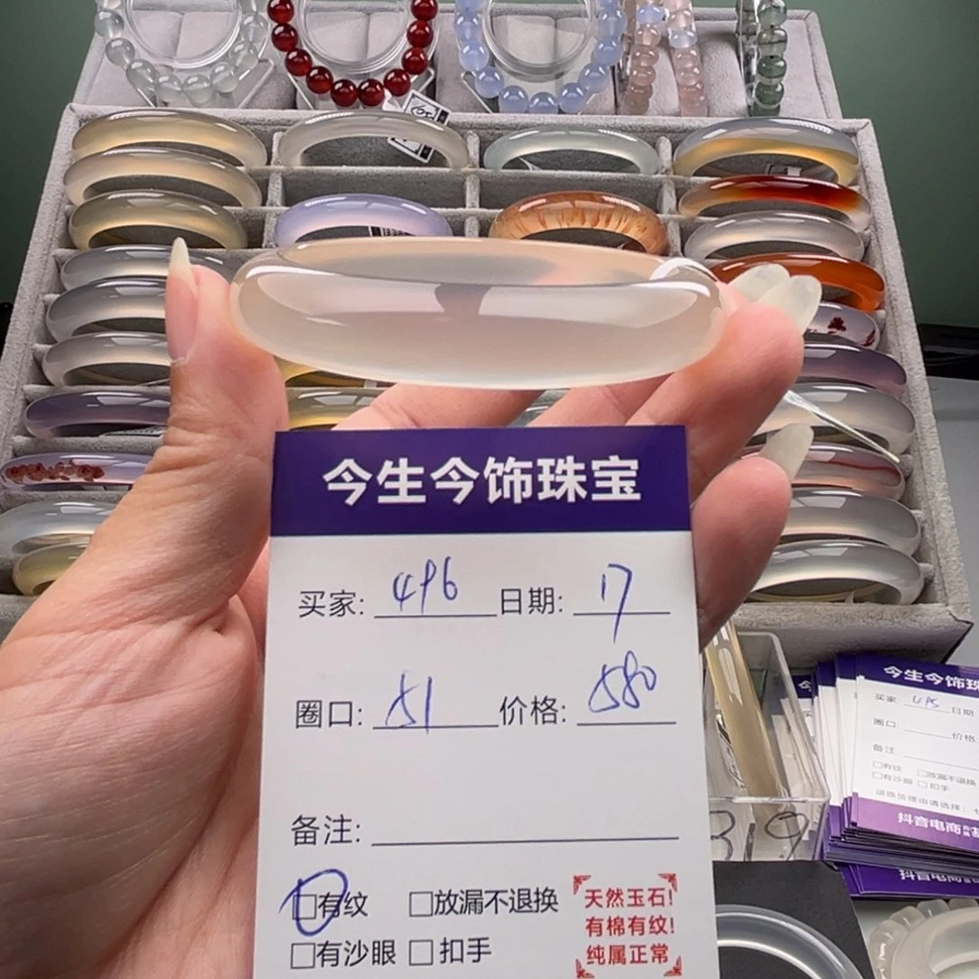 夏***·玛瑙/玉髓未镶嵌手镯496