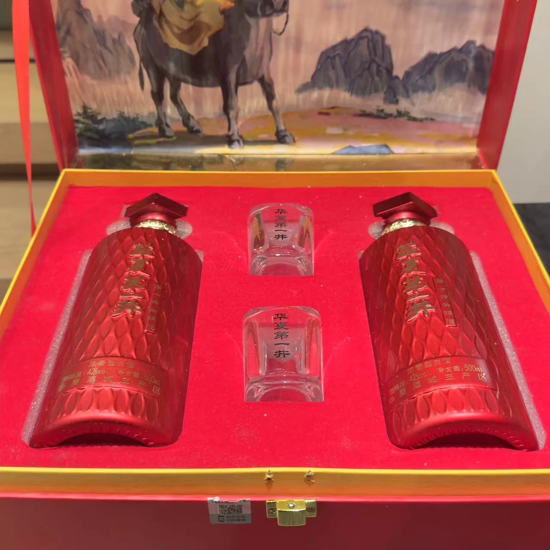 华夏第一井礼盒装纯粮老酒42度500ml*2