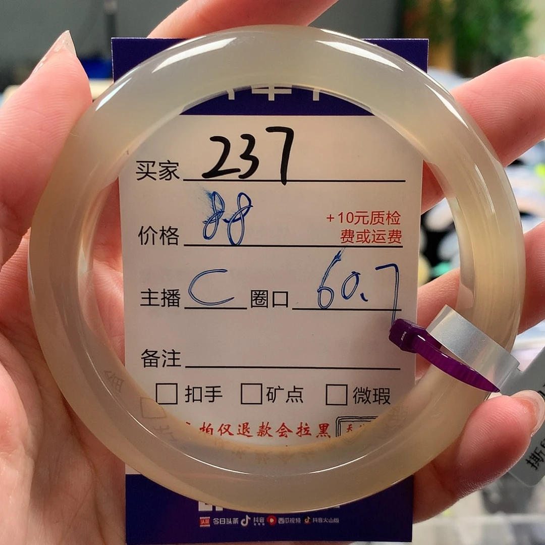 玛瑙/玉髓手镯未镶嵌