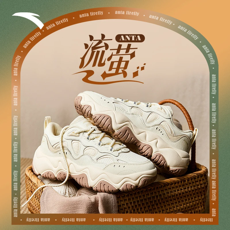 【关晓彤同款】安踏流萤丨复古风老爹鞋夏季潮流女子百搭时尚运动鞋