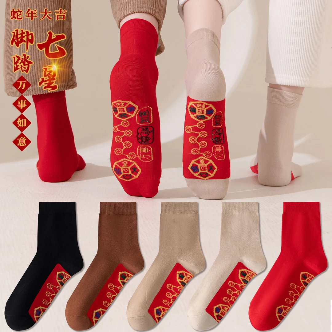 男女同款七星袜连珠袜大红色脚踏铜钱鸿运袜男女蛇年本命年棉袜