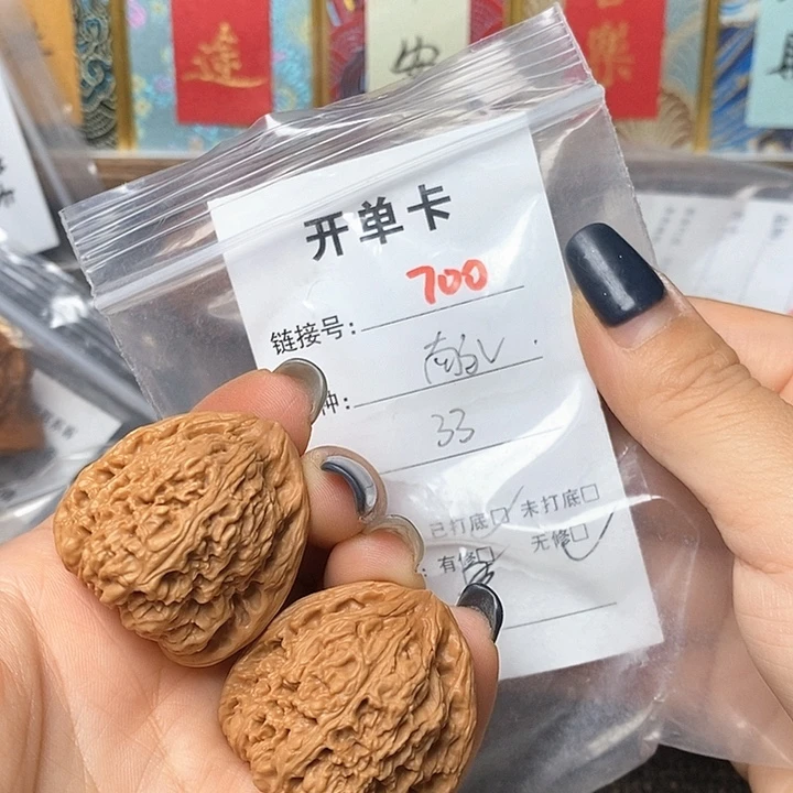 文玩核桃把件700哈哈哈
