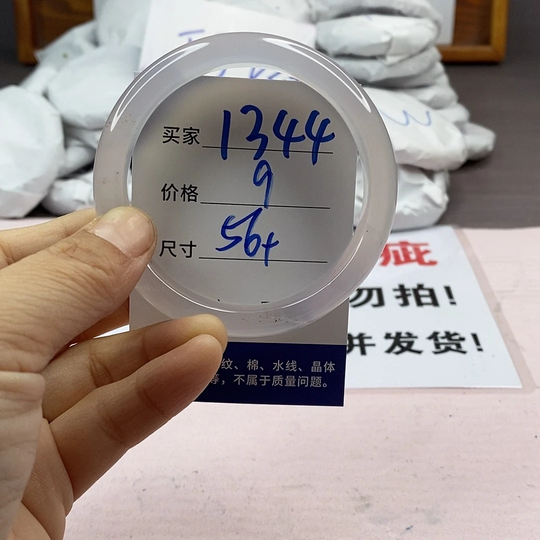 玛瑙/玉髓手镯未镶嵌1344