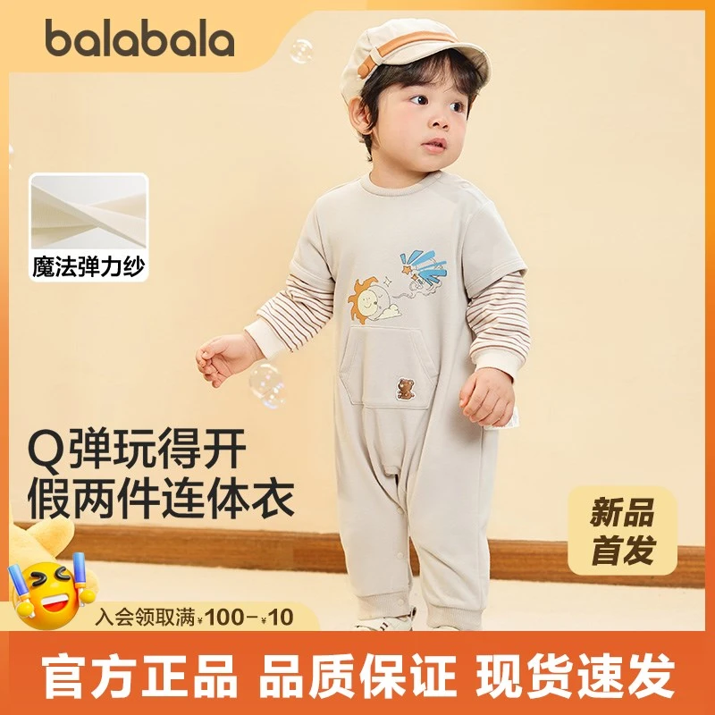 巴拉巴拉婴儿衣服连体衣秋装宝宝外出包屁衣假两件时髦潮
