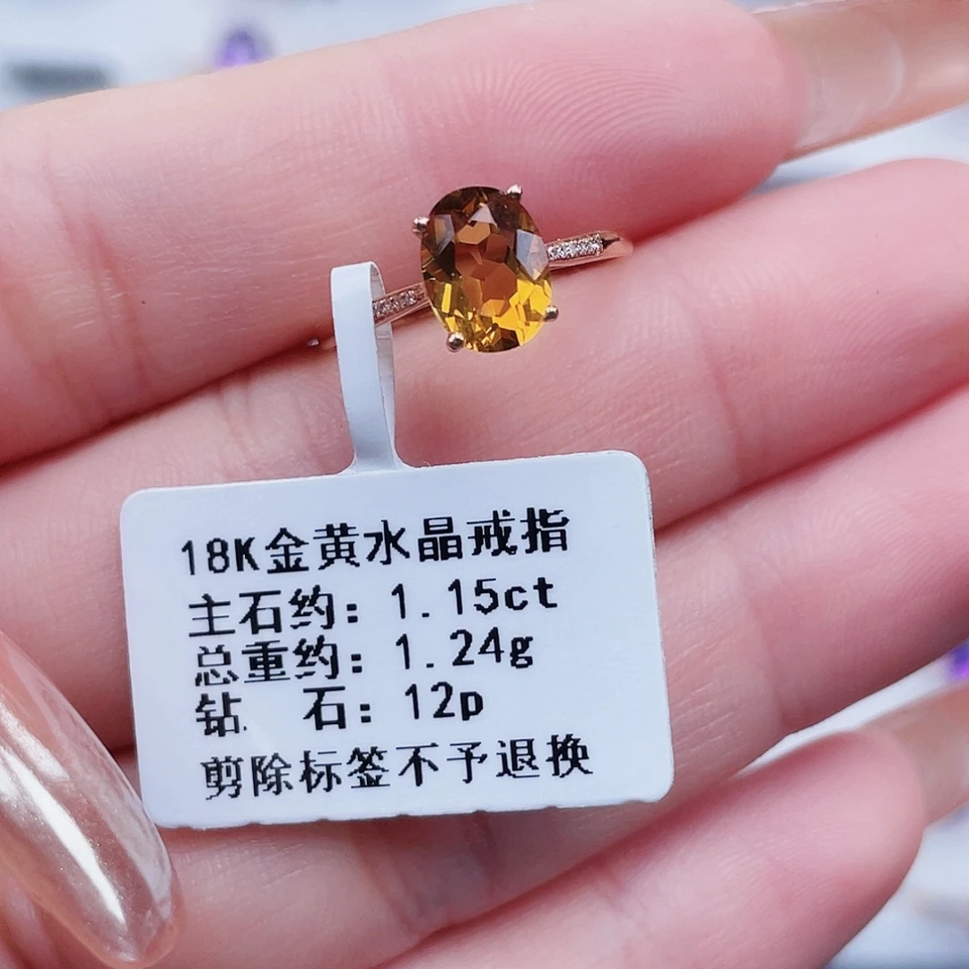 戒指黄晶18K金镶嵌