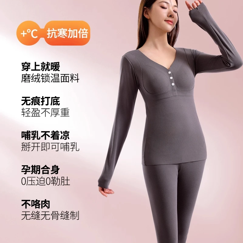 确幸纪孕妇秋衣秋装带胸垫哺乳抗菌保暖内衣秋冬大码产妇月子服