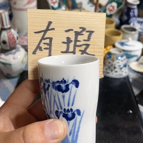 【闪购商品】碟记*者中古瓷器默认瑕疵