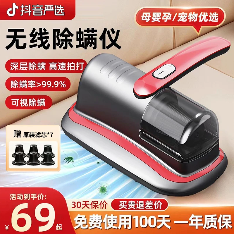 抖音严选无线除螨仪家用床上去螨虫神器手持式吸尘器杀菌机吸尘机