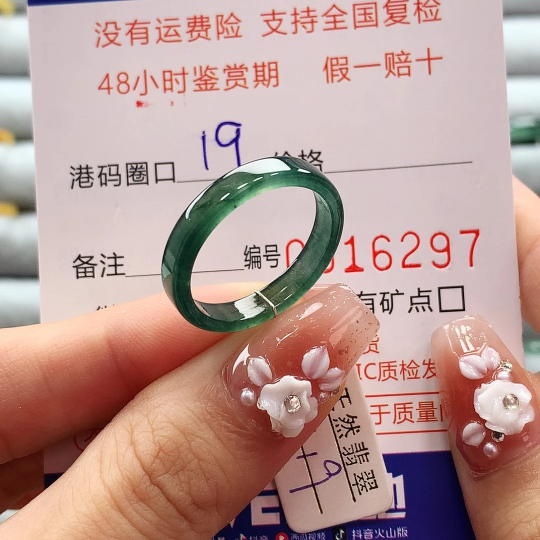 翡翠戒指未镶嵌天然翡翠a货 圈口