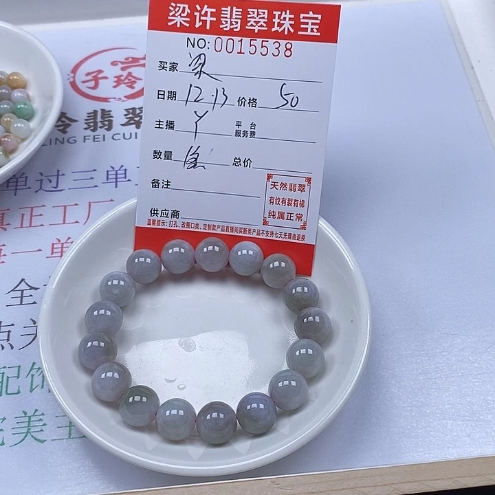 梁***画翡翠散珠珠子