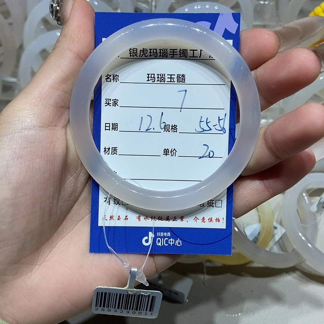 玛瑙/玉髓未镶嵌手镯