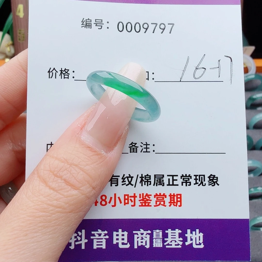 未镶嵌戒指翡翠翡翠