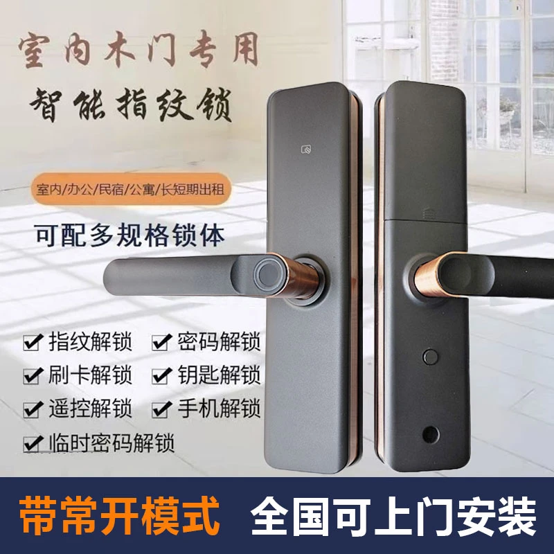 智能门锁木门指纹锁办公室卧室红古铜色电子门锁可室内木门指纹锁