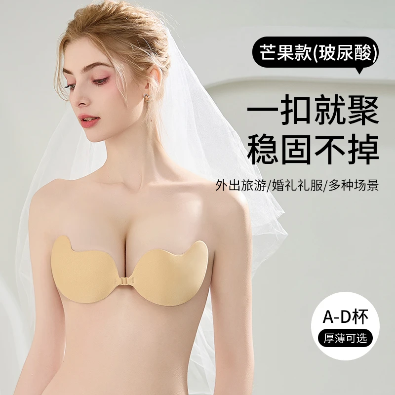 猫人内衣女胸贴乳贴婚纱防走光芒果杯防滑聚拢防过敏透气文胸d