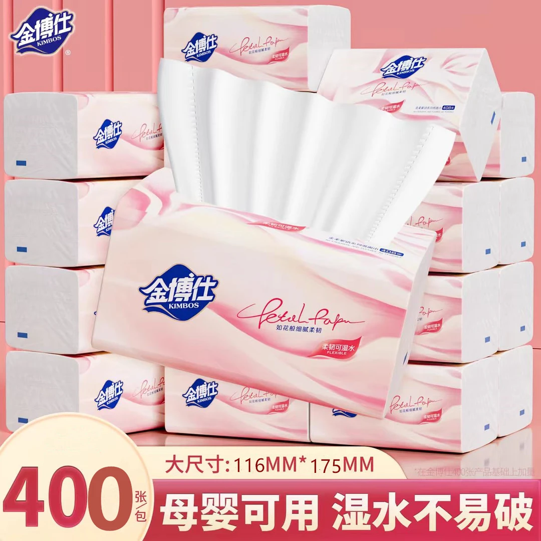 金博仕抽纸卷纸100抽抽取式家用餐巾纸纸巾一次性面巾纸木浆纸